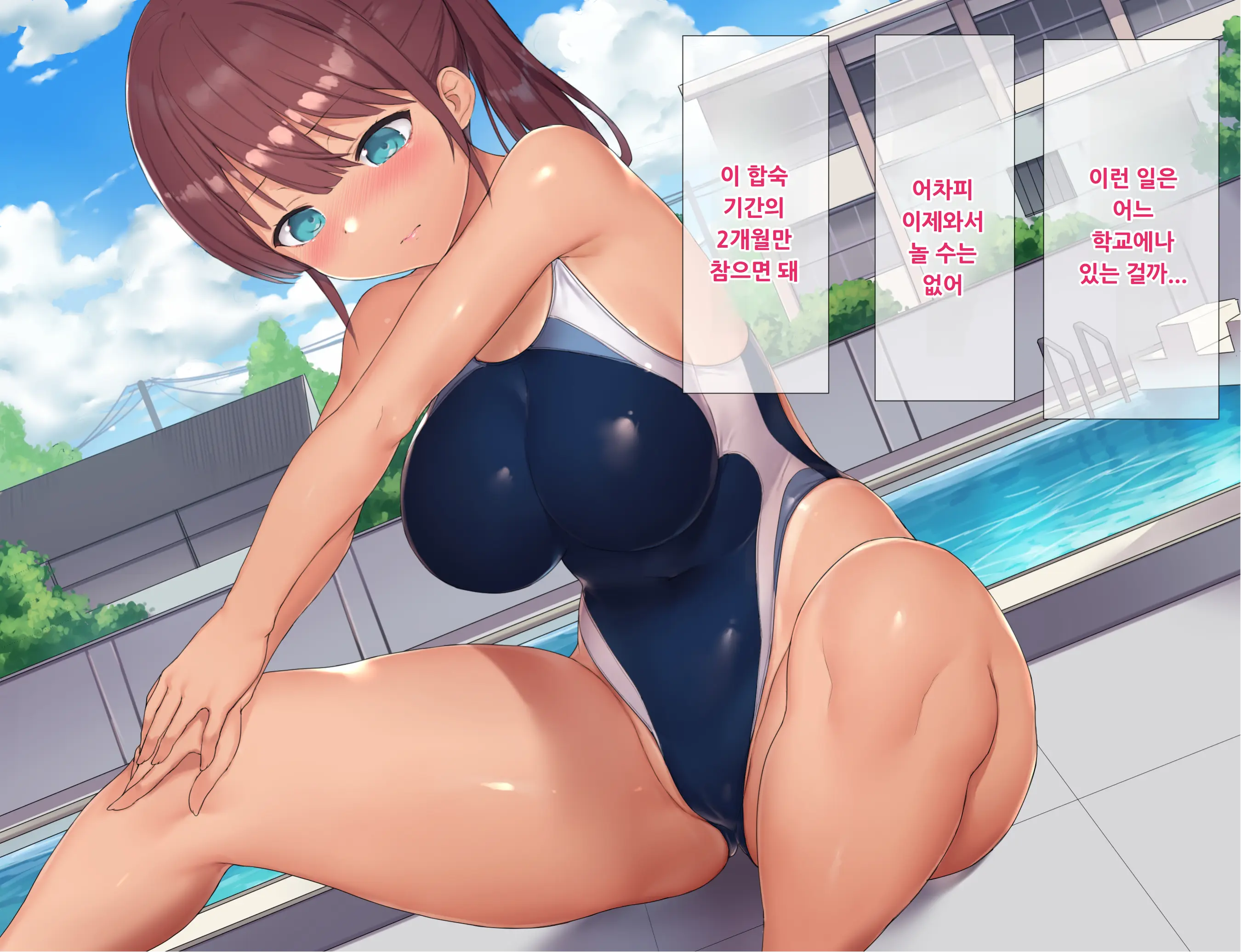 NTR Haramase Bukatsu Gasshuku ~Renai Mo Seishun Mo Uwagaki Suru Kairaku Tokkun, Risei Tobimakuri De Geki Iki Nakadashi Kongan~